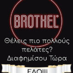 Brothel VIP